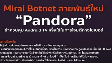 Pandora Backdoor: el troyano que amenaza tu Android TV Box 28 Pandora Backdoor: el troyano que amenaza tu Android TV Box 27