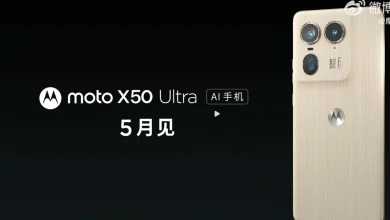 Moto X50 Ultra