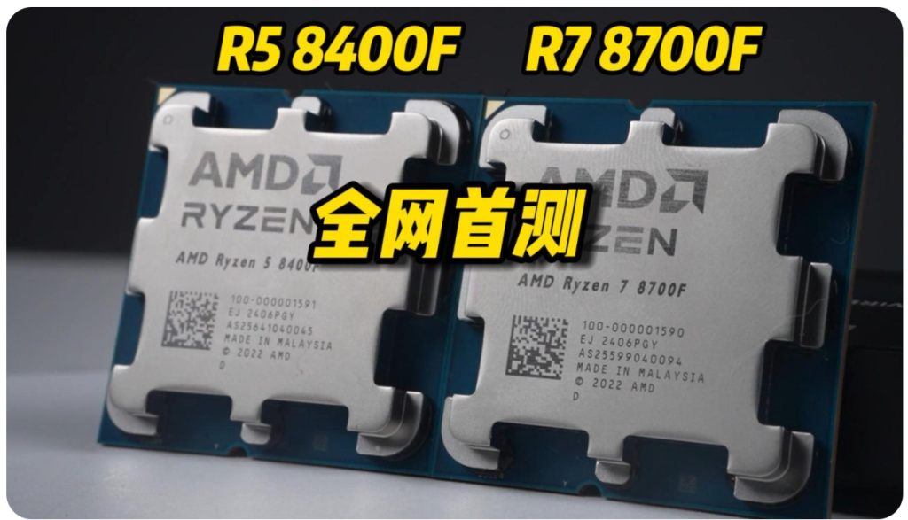 Review AMD Ryzen 7 8700F y Ryzen 5 8400F