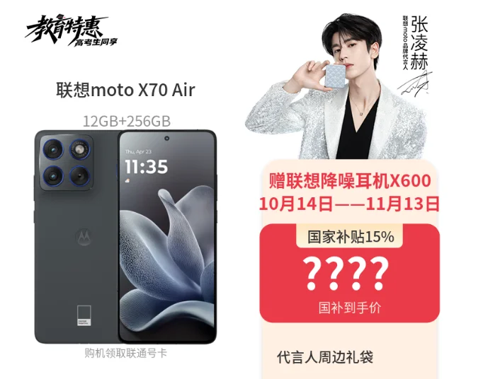 Lenovo 70 Air Lenovo 70 Air