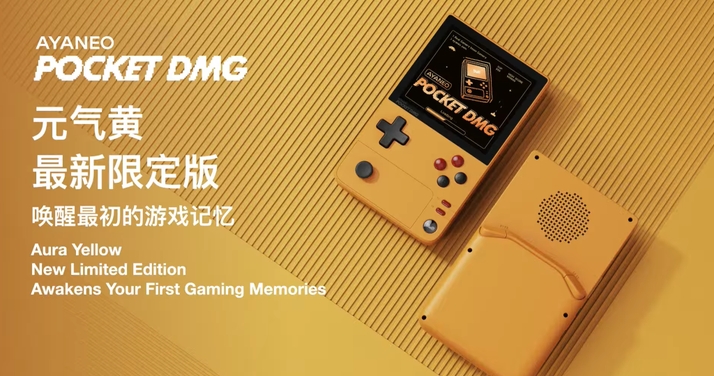 AYANEO POCKET DMG AYANEO POCKET DMG